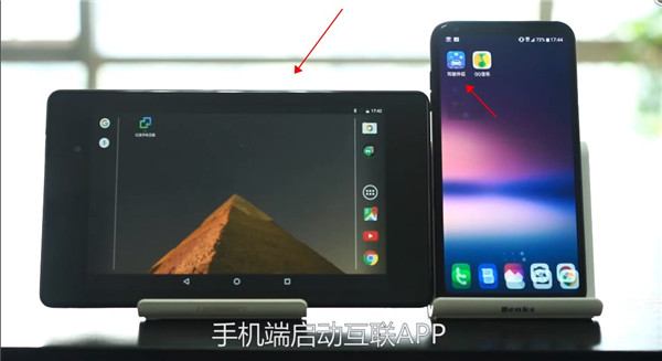 亿连手机汽车互联连接方法介绍