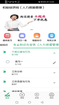 天天乐学学生版