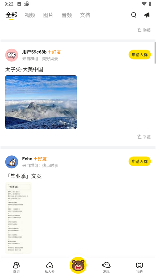 曲奇云盘