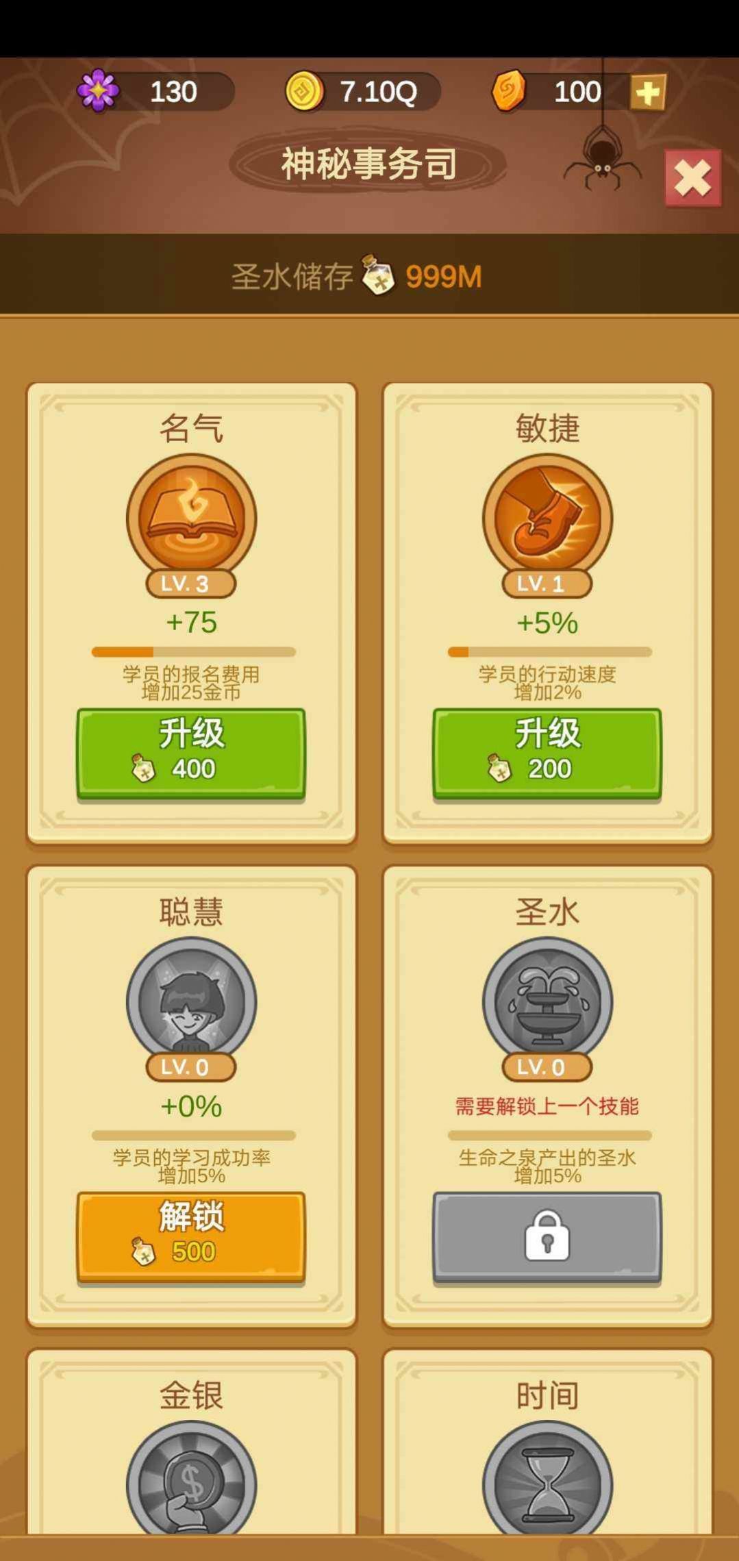 模拟魔法学院(安卓版)