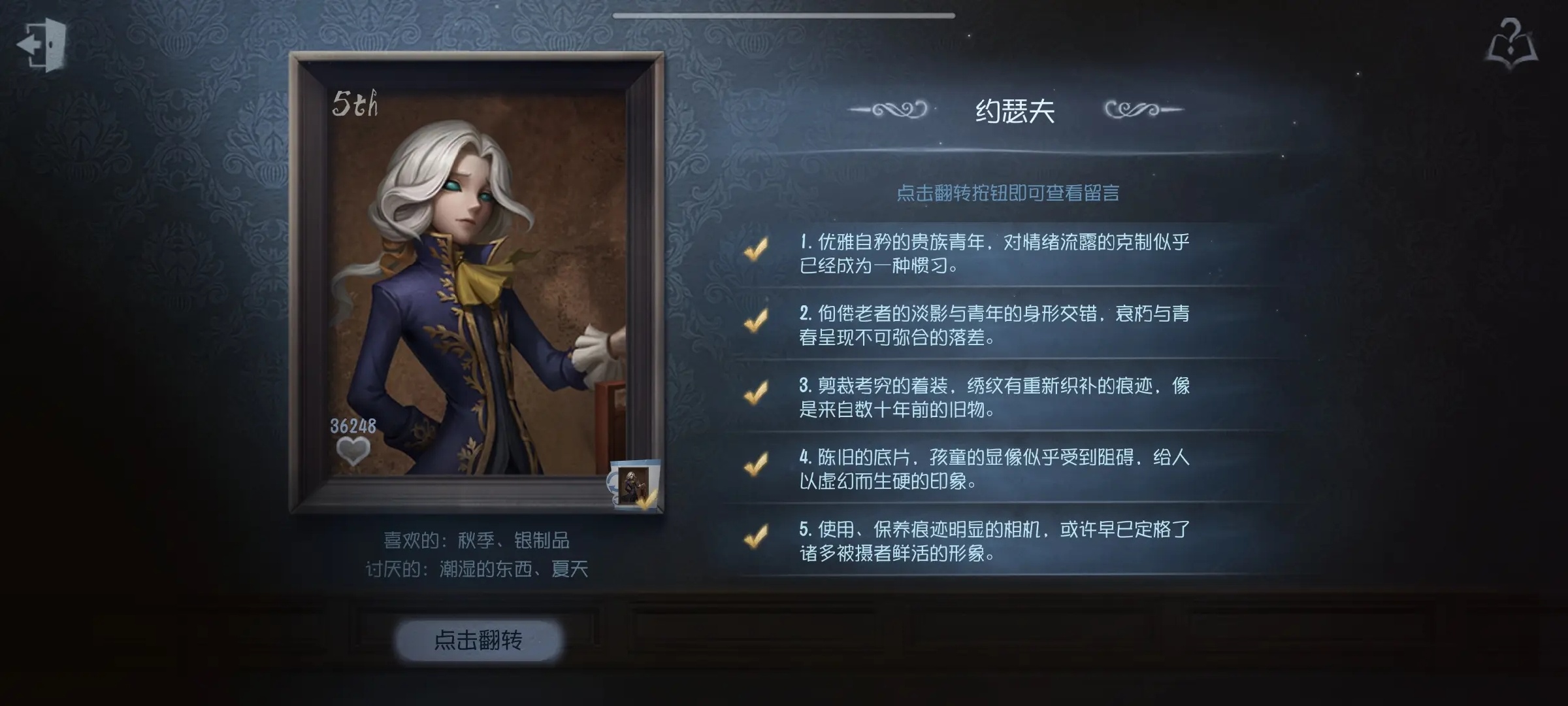 第五人格荣耀渠道服