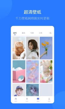 爱思助手下载手机版