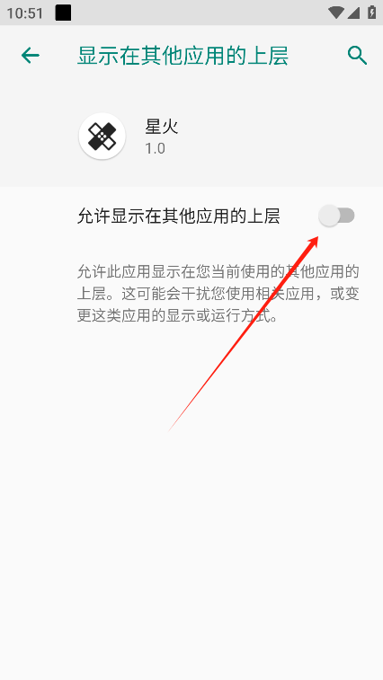 星火直装