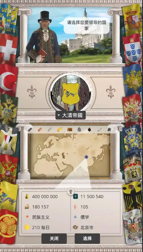 20世纪另类历史无限金币版