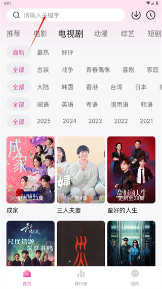追剧喵正版