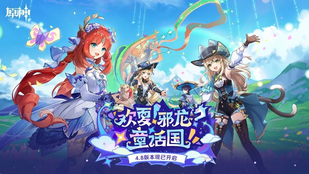 原神(官方正版)