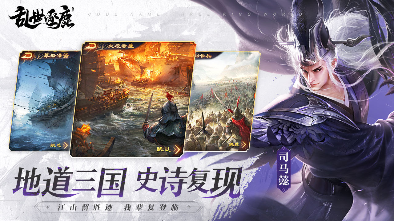乱世逐鹿(最新版本)