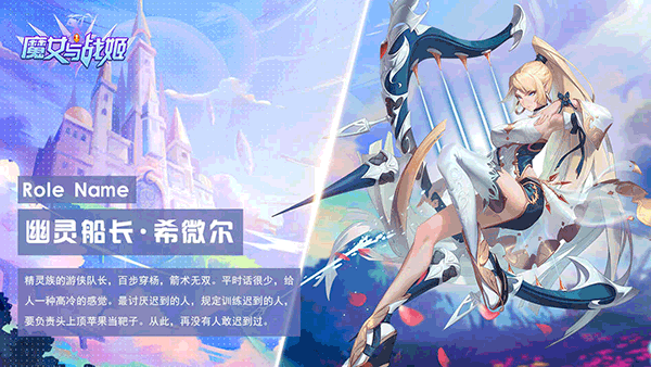 魔女与战姬手游下载