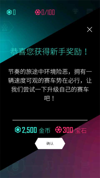 电音超跑
