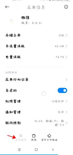微x模块2.44支持微信版本