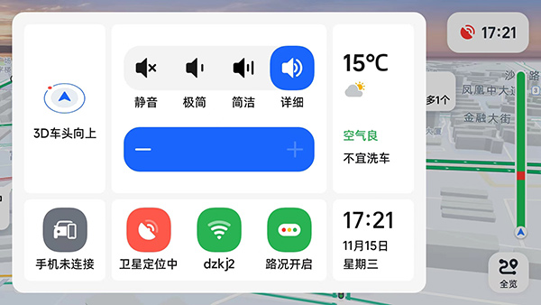 高德地图车机版