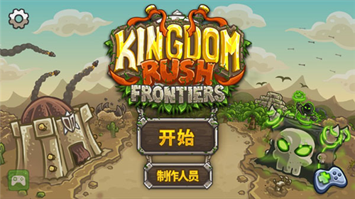 Frontiers游戏
