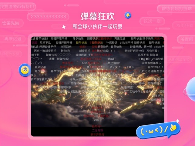 哔哩哔哩hd版