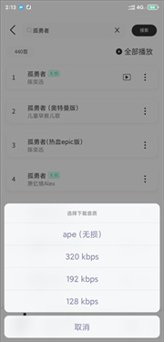 魔音Morinapp