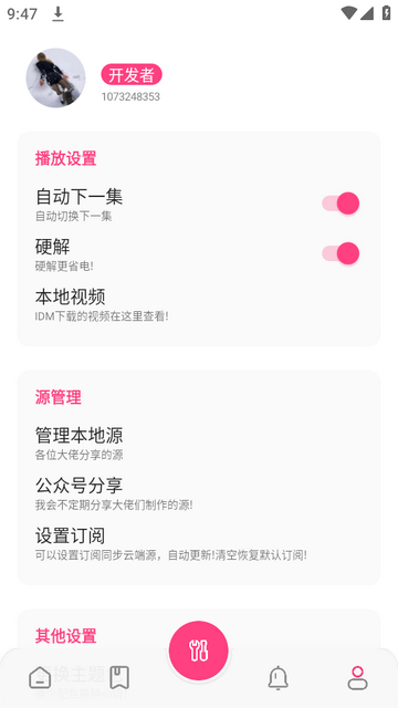 贝贝影视