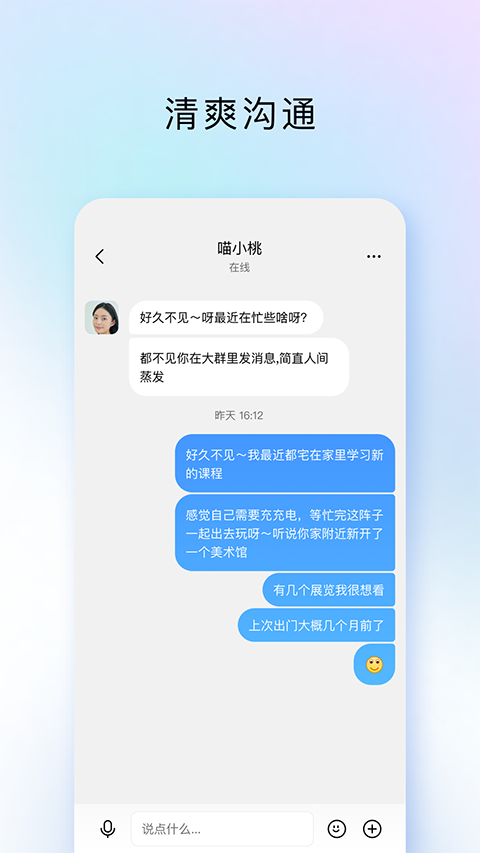 tim安卓最新版本