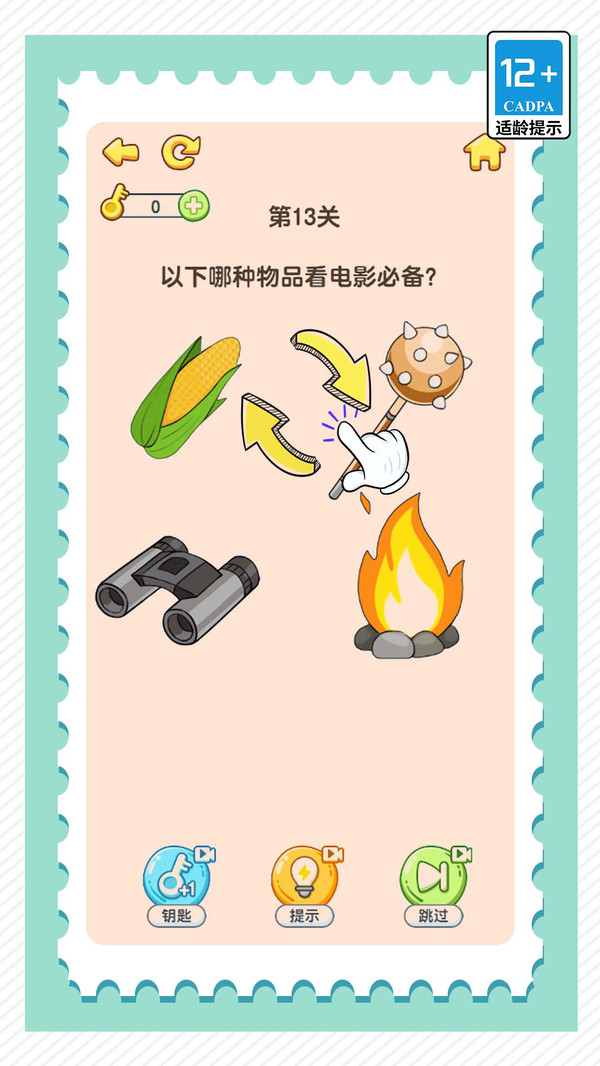 疯狂脑洞找茬高难度游戏下载-疯狂脑洞找茬高难度游戏安卓版下载v1.0