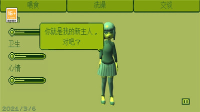 电子女孩内置菜单版