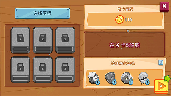 海绵宝宝大闹蟹堡王汉化版