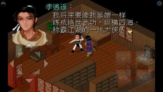 仙剑奇侠传（单机游戏）