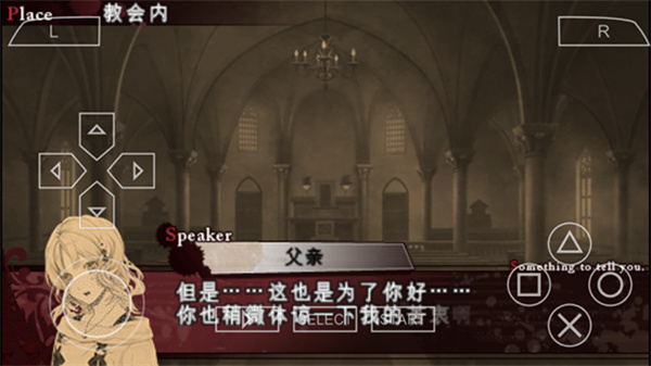 魔鬼恋人 血祭汉化版