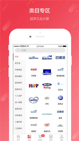 海拍客App