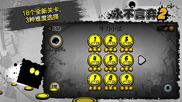 永不言弃2 官方版