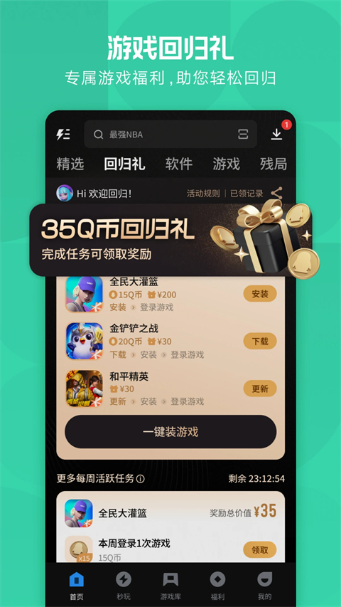 应用宝最新版本