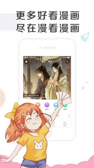 乐可漫画下载