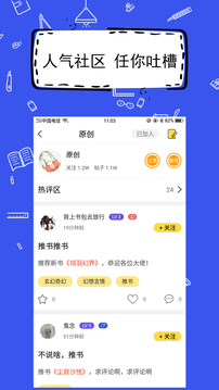 全民写小说安卓版