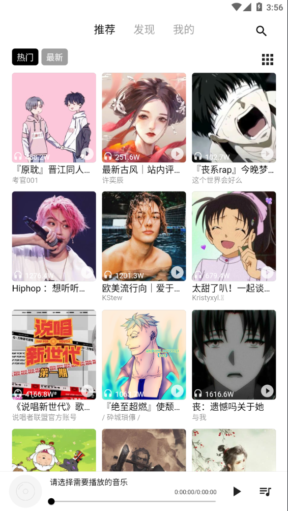五音助手官网版
