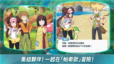 宝可梦大师exwiki