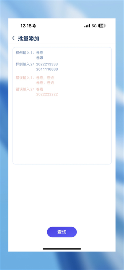 掌上重邮App