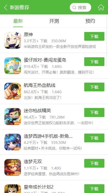 4399游戏盒下载安装