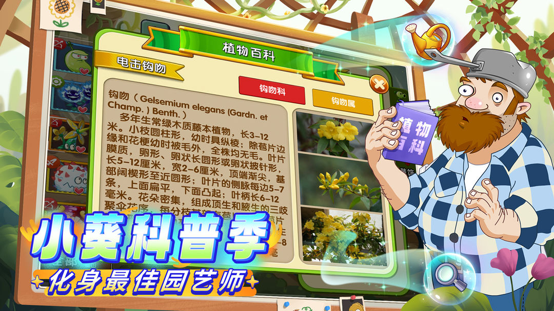 植物大战僵尸2破解版3.5.6(Plants