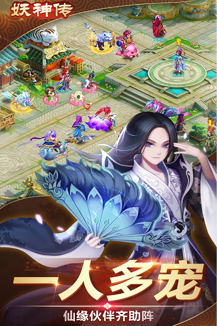 妖神传(官方正版)