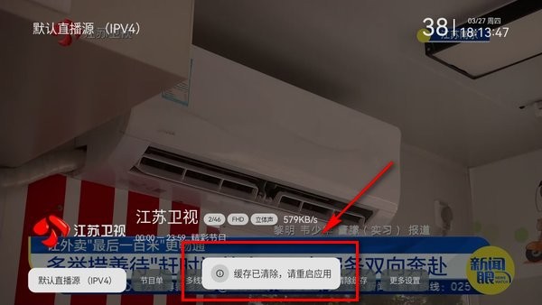 电视家3.0小米版