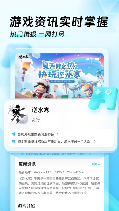 迅猛兔加速器 正版官方版