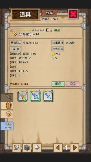 宝藏猎人手游