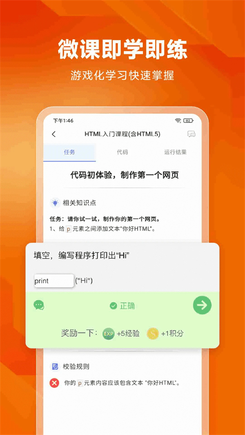 编程狮app
