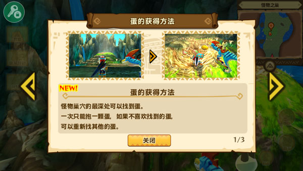 怪物猎人物语最新版下载