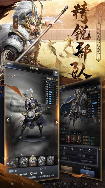 三国群英传单机版