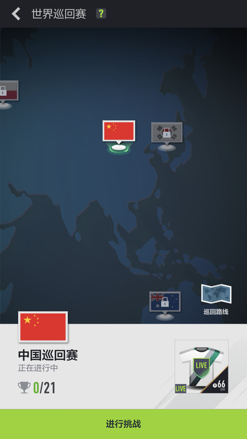 足球在线4移动版下载安装(FIFA Online 4 M)