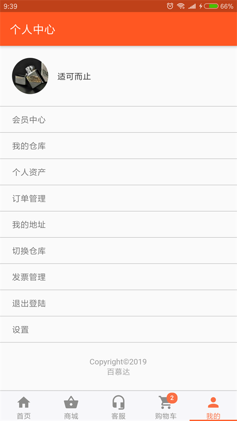 百慕达App