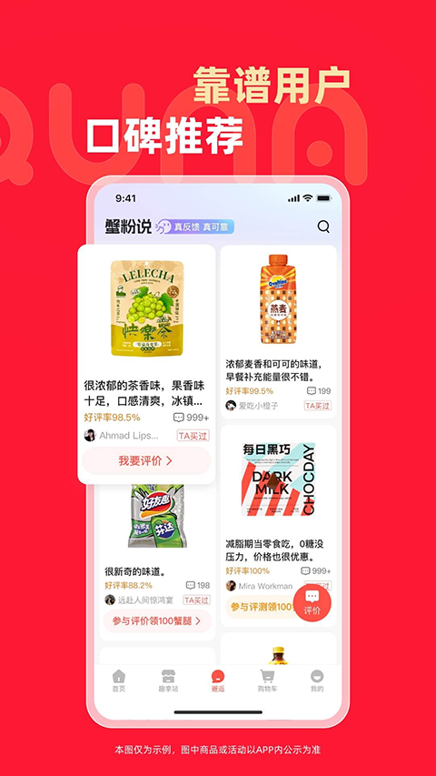 趣拿App
