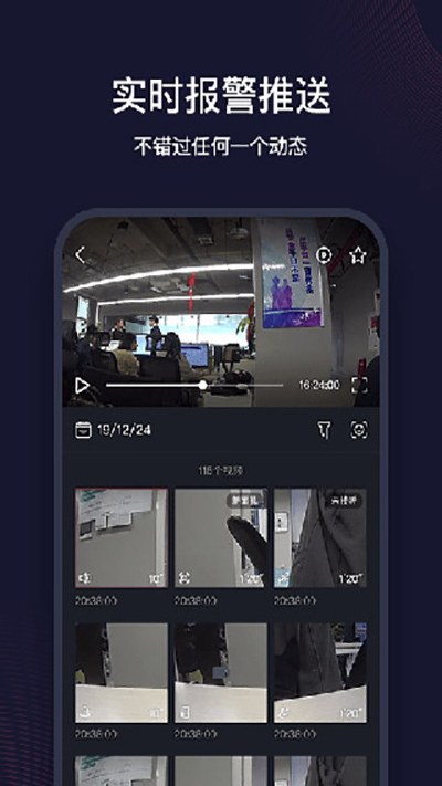 和目摄像头app