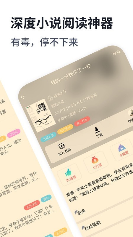 独阅读正版