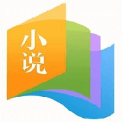爱去小说 最新版下载