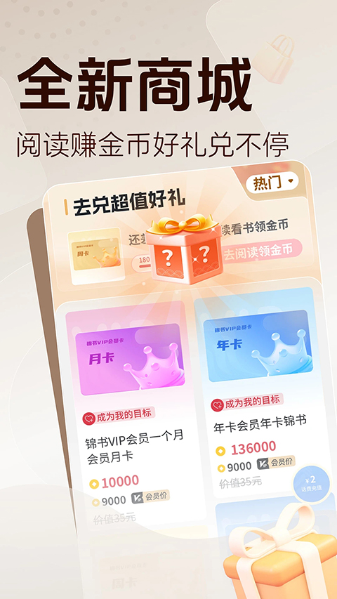 锦书app