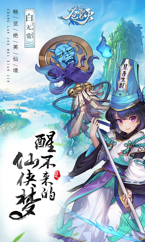 苍穹灭